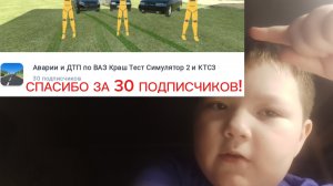 СПАСИБО ЗА 30 ПОДПИСЧИКОВ