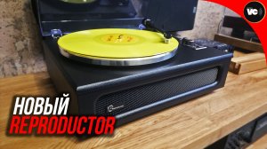 Новый электрофон Reproductor