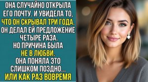 Истории их жизни «ЖЕНИХ СПЕШИЛ СО СВАДЬБОЙ — ПРИЧИНА ОКАЗАЛАСЬ ШОКИРУЮЩЕЙ» Слушать рассказы о жизни
