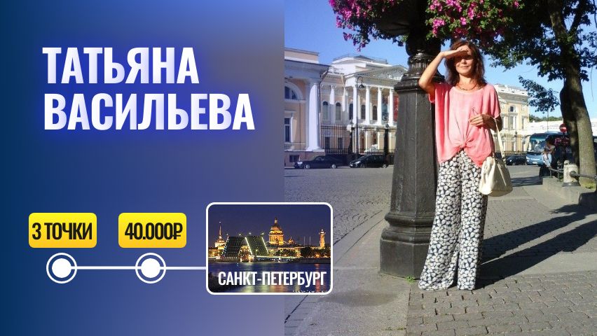 Татьяна Васильева