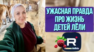 Деревенский дневник _Ужасная правда про детей Лели _Обзор _Леля Побируха _Ольга Быкова _Мать-героиня