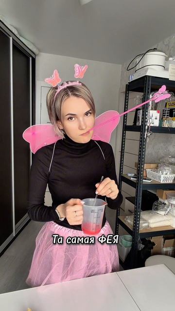 Феячим #фея #ручнаяработа #мылоручнойработы #юмор