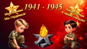 Футаж к празднику День Победы