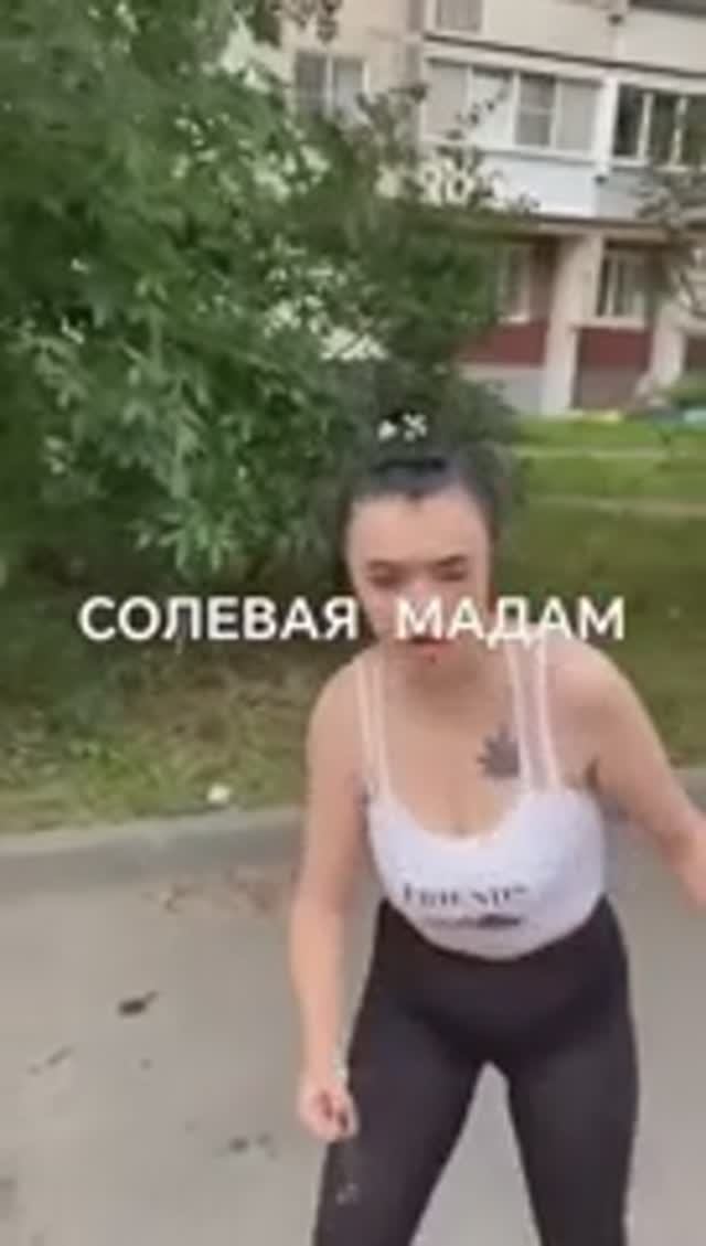 Солевая дикуха #соли #зависимость #наркомания