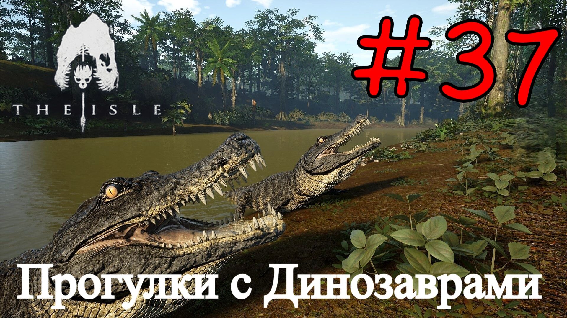 The Isle Evrima - В Мире Динозавров #37