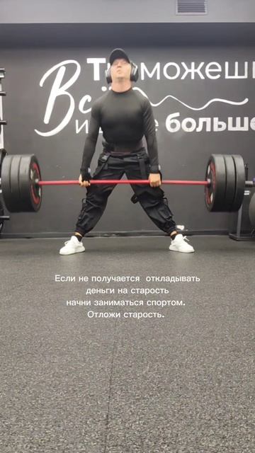 Ну истина где-то рядом 😉
#сосмыслом #жизненно 
#спортивныйблогер 🎥