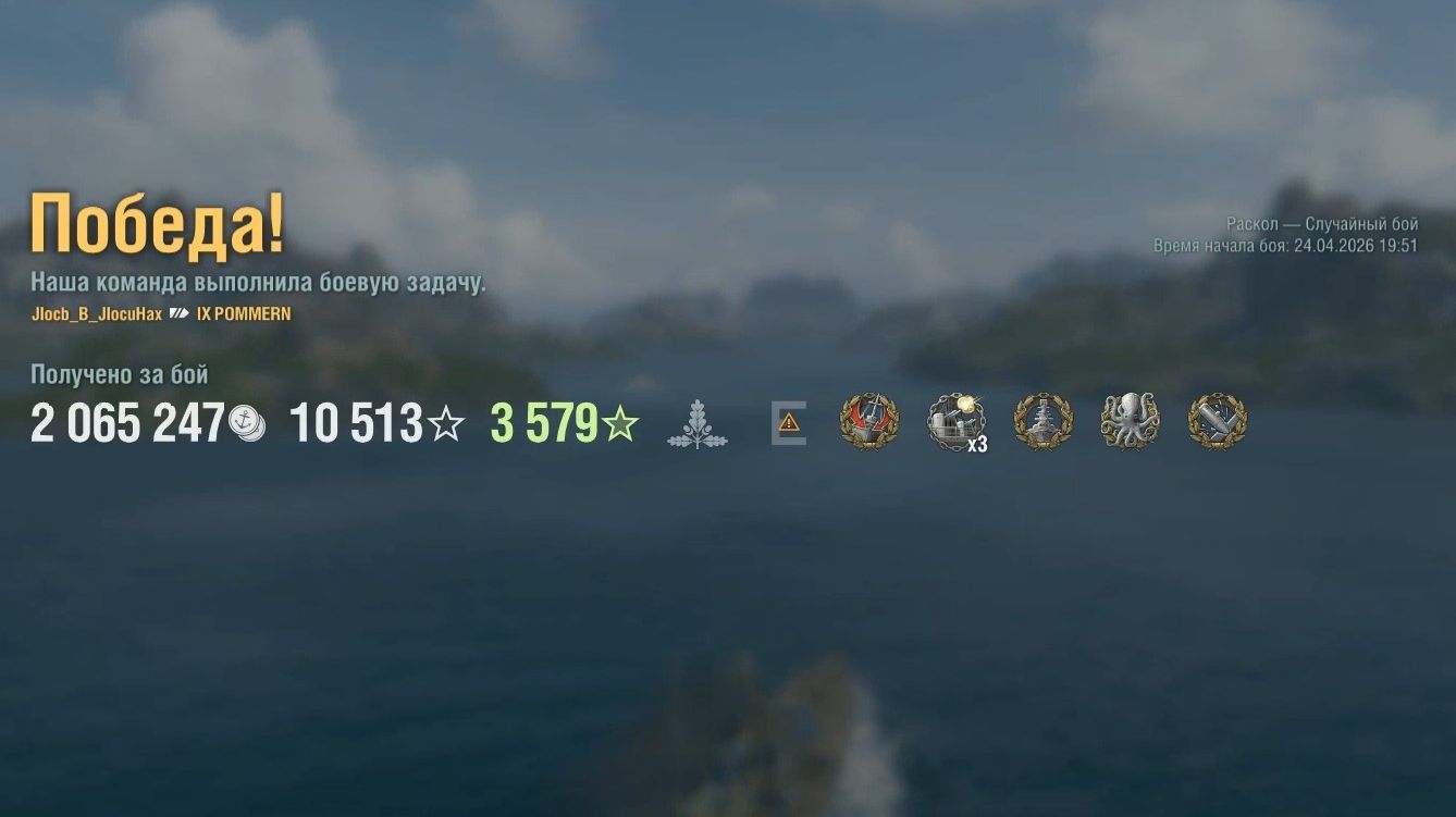 Линкор Pommern: +182к урона 6 фрагов - Мир кораблей (World Of Warships)
