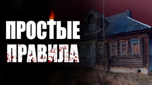 Страшные истории: Охранник