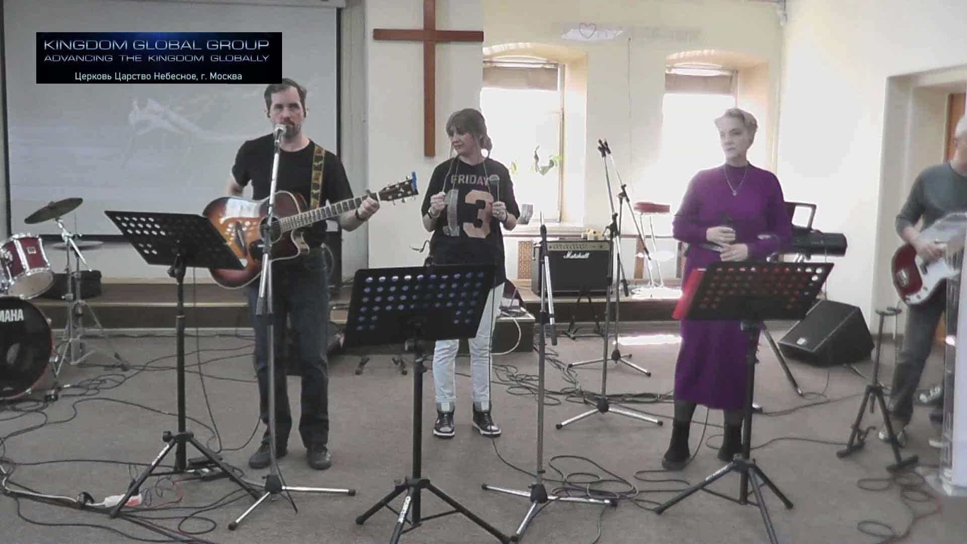 Прямая трансляция собрания церкви Царство небесное г.Москва