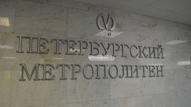 ПЕТЕРБУРГСКИЙ  МЕТРОПОЛИТЕН. ВЛОГ ОТ АНДРЮХОСА! АНДРЮХОС