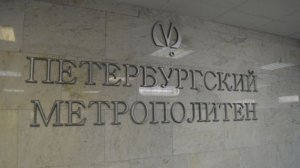 ПЕТЕРБУРГСКИЙ  МЕТРОПОЛИТЕН. ВЛОГ ОТ АНДРЮХОСА! АНДРЮХОС