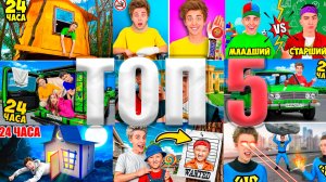 ТОП 5 РОЛИКОВ А4