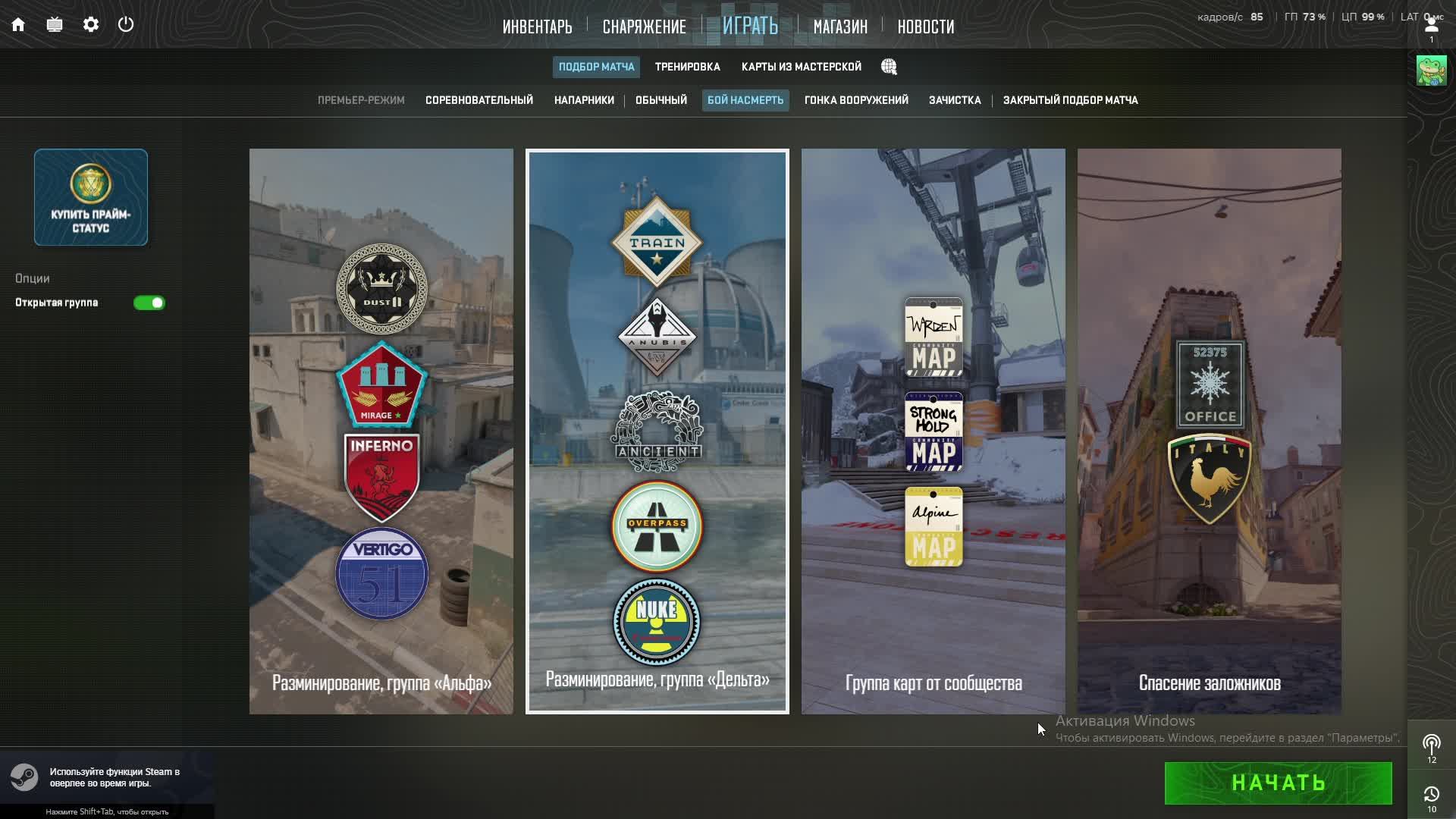 Играю в Counter-Strike 2