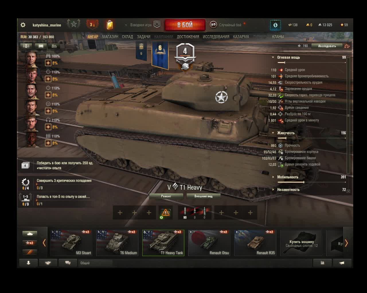 вечерние покатушки в мир танков