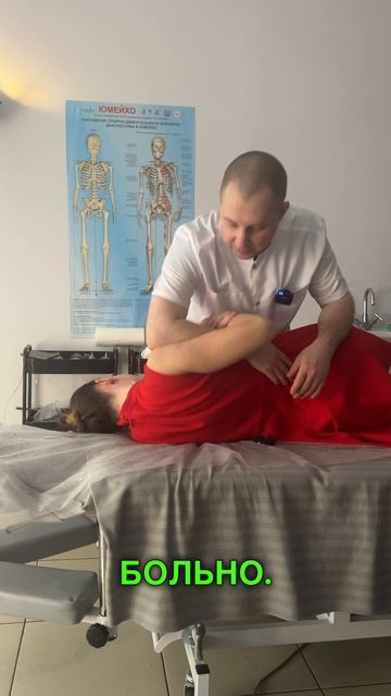 Работа с болью в спине