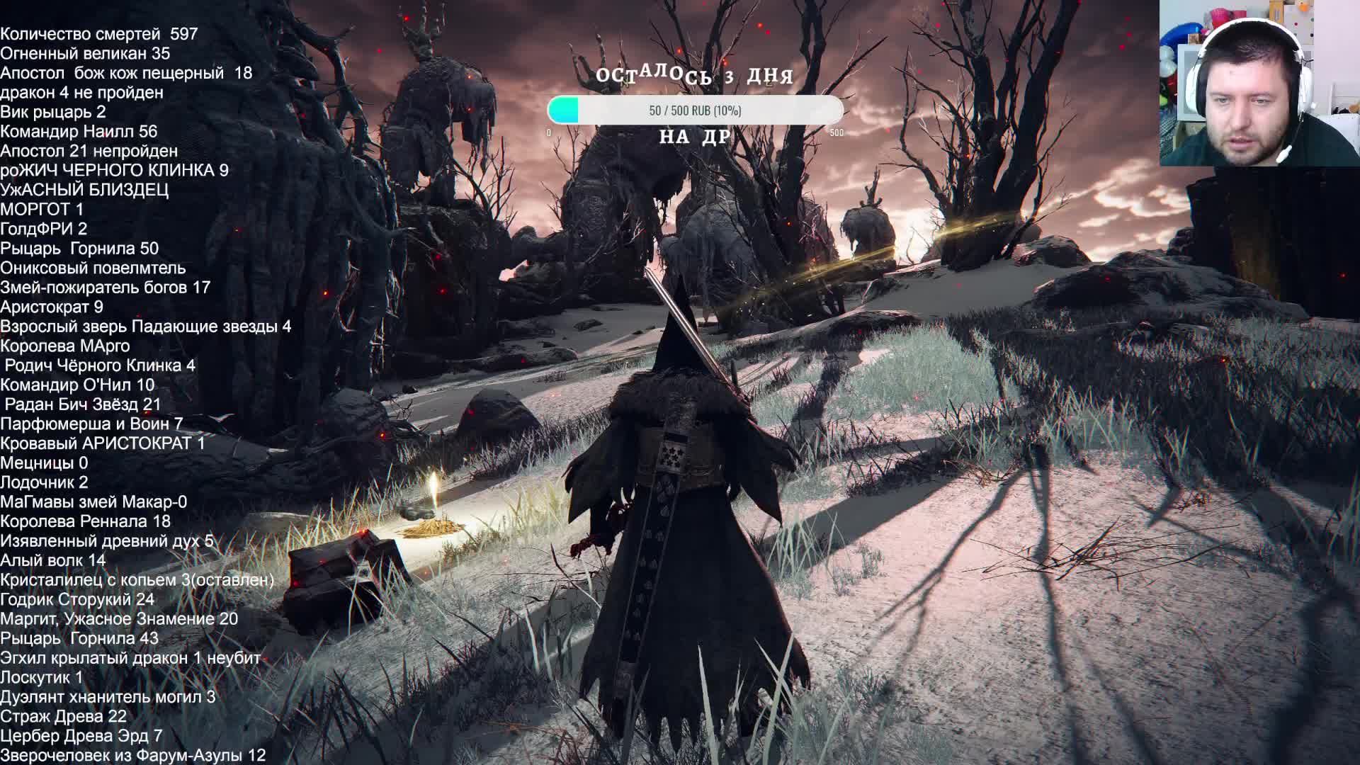 ELDEN RING Огненный дракон  стрим  27