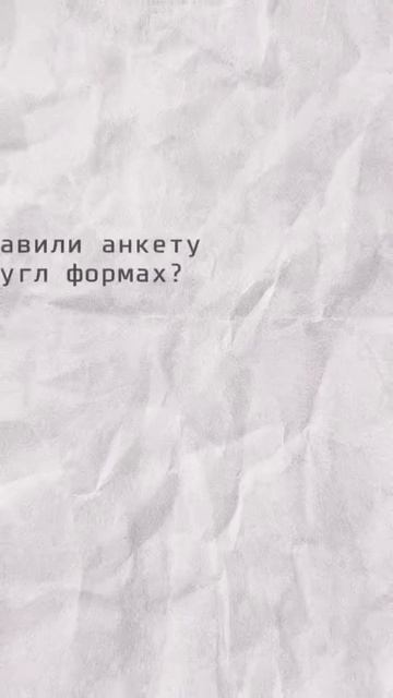 Как нанимать сотрудников и не попадать на миллионные штрафы за персональные данные.