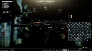 Тарков основы боя в закрытых пространствах