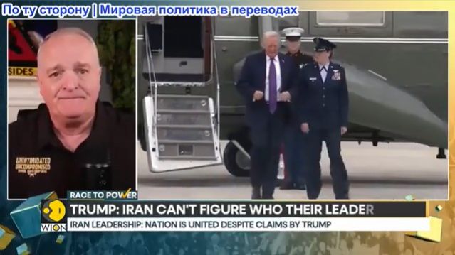 Дэниел Дэвис - Объединенный фронт руководства Ирана