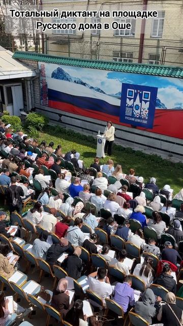 Тотальный диктант написали в Оше (5)