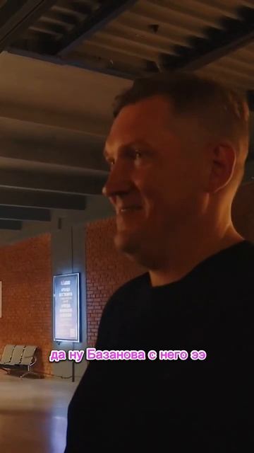 Игорь Ознобихин и Базанов Реальные Пацаны