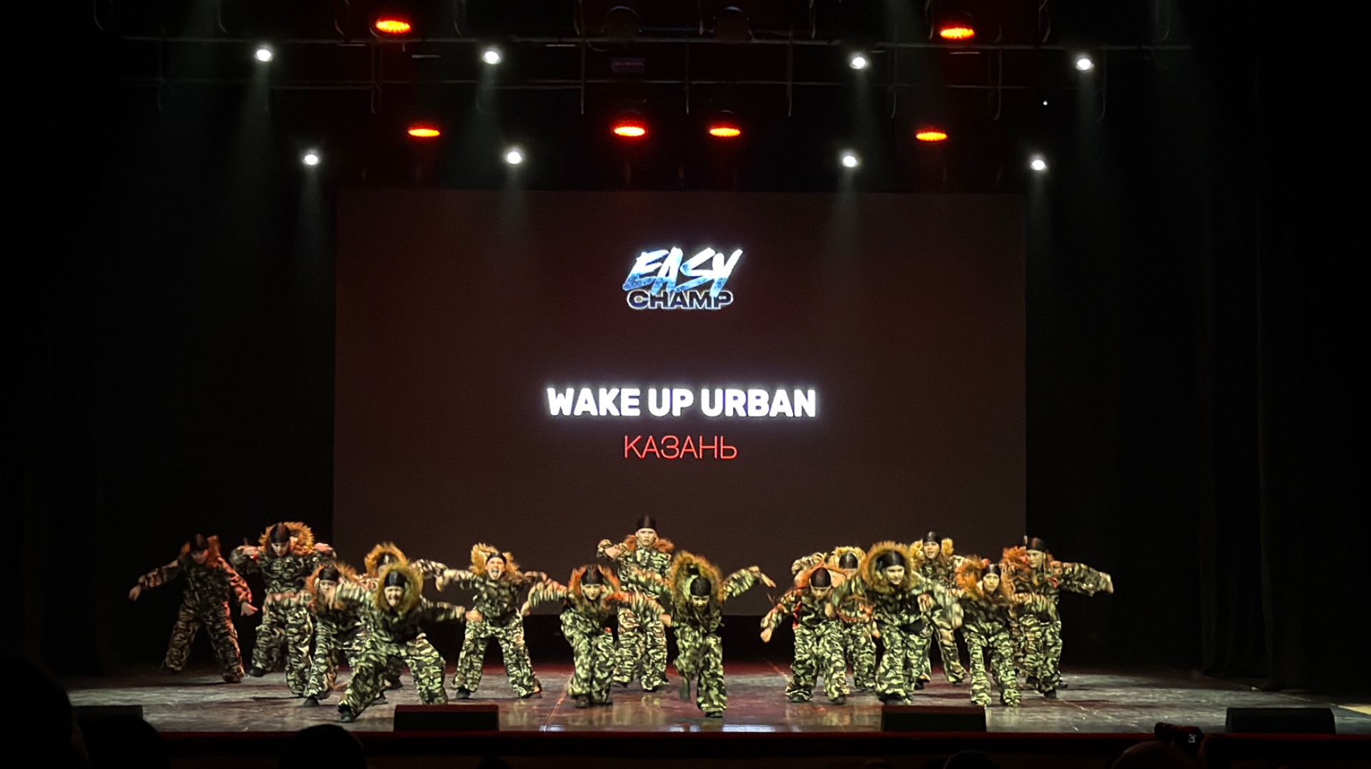 WAKE UP URBAN. EASY CHAMP. Альметьевск апрель 2026.