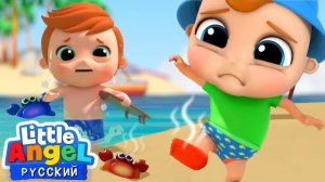 🍿Учимся различать горячее 🔥 и холодное 🥶| Детские песенки про безопасность 🌈