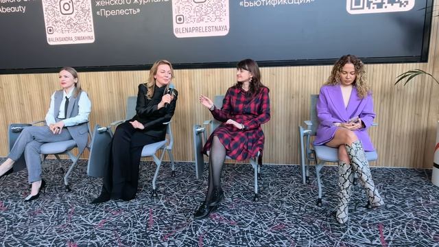 Панельная дискуссия 