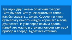 Первая_Брачная_Ночь!_Жених_с_Прибором,_Советы_Друзей_и_Особенности