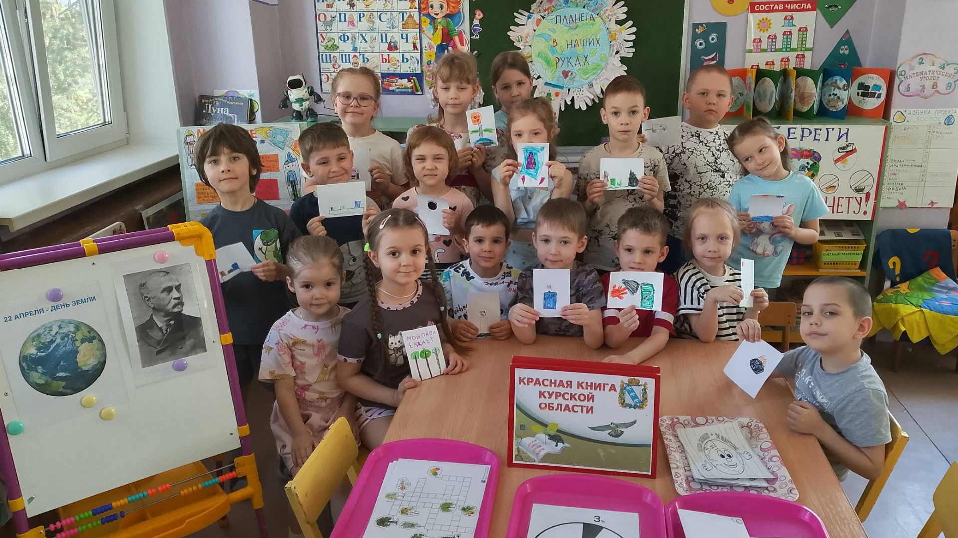 КЧ День земли