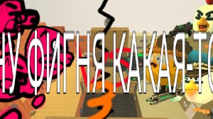 ПЕТУХИ VS СВИНОК 3 ЧАСТЬ *ХИРНЯ КАКАЯ-ТО*