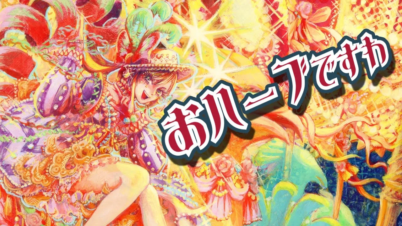 【Nyanyannya ft. MEIKO】フロイライン＝オジョウサマ