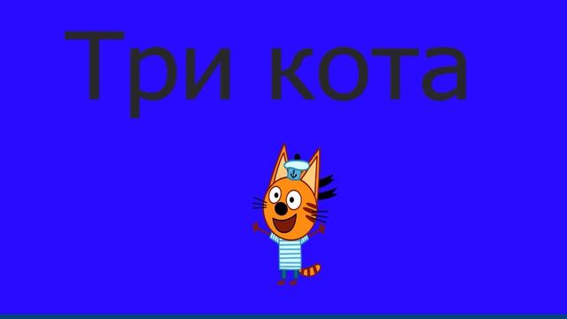 Мой мультик