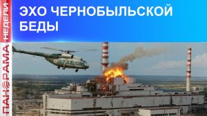 ⚡️Спасая мир: как Донбасские шахтеры помогли предотвратить второй взрыв на ЧАЭС?