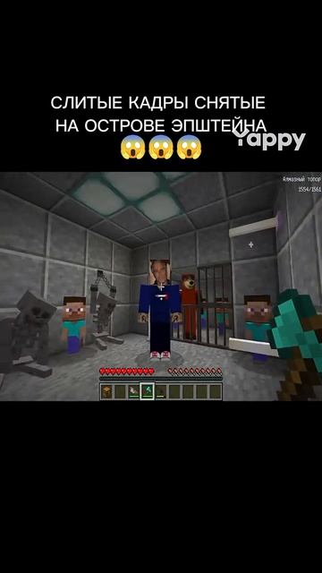 Маша на Острове Эпштейна