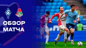 Крылья Советов - Локомотив. Обзор матча Мир РПЛ 25.04.2026