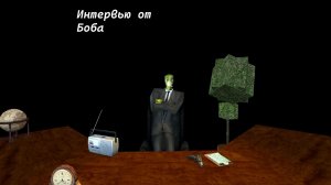 Берем интервью у Боба