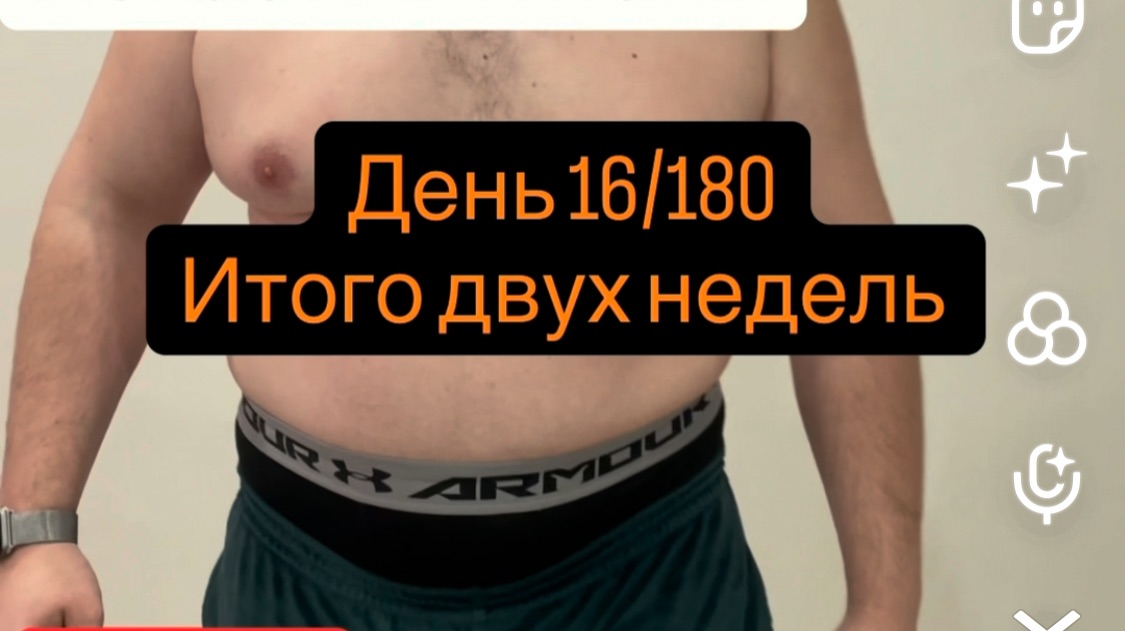 Путь в Титаны день 16/180