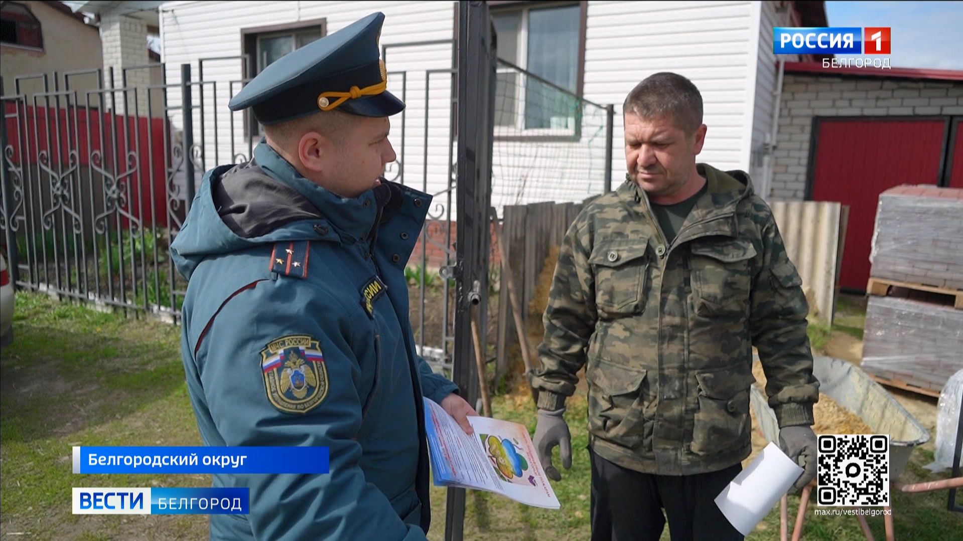 Сотрудники МЧС напомнили белгородцам о необходимости соблюдения правил пожарной безопасности