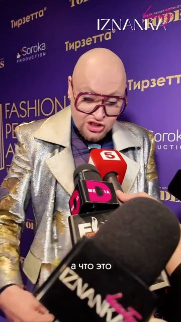 Шура пришел на премию FASHION PEOPLE AWARDS в луке за полтора миллиона.
