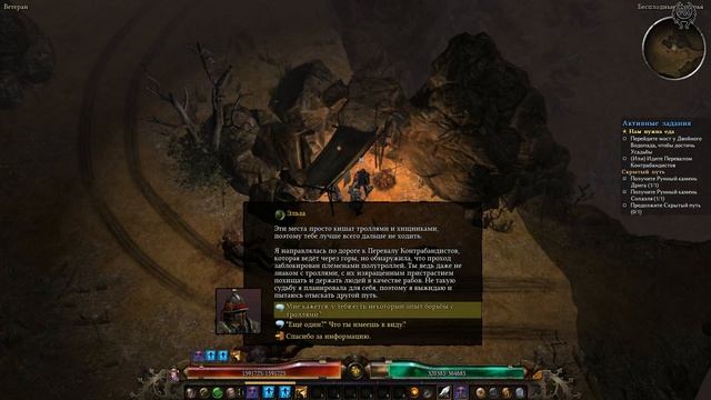 Grim Dawn Прохождение Ветеран + моды №50 Бесплодные Нагорья