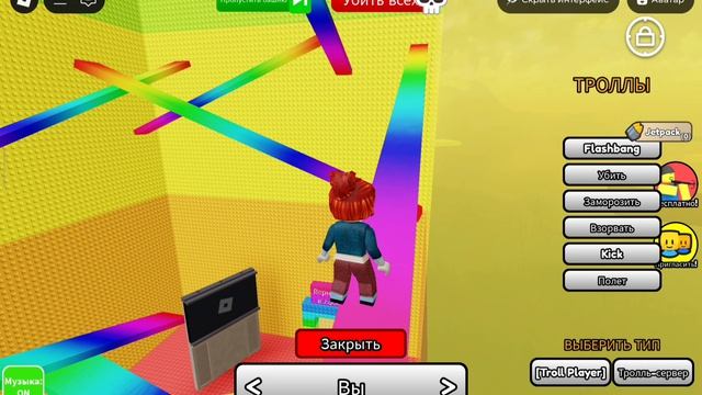 играем в роблокс! (год назад)