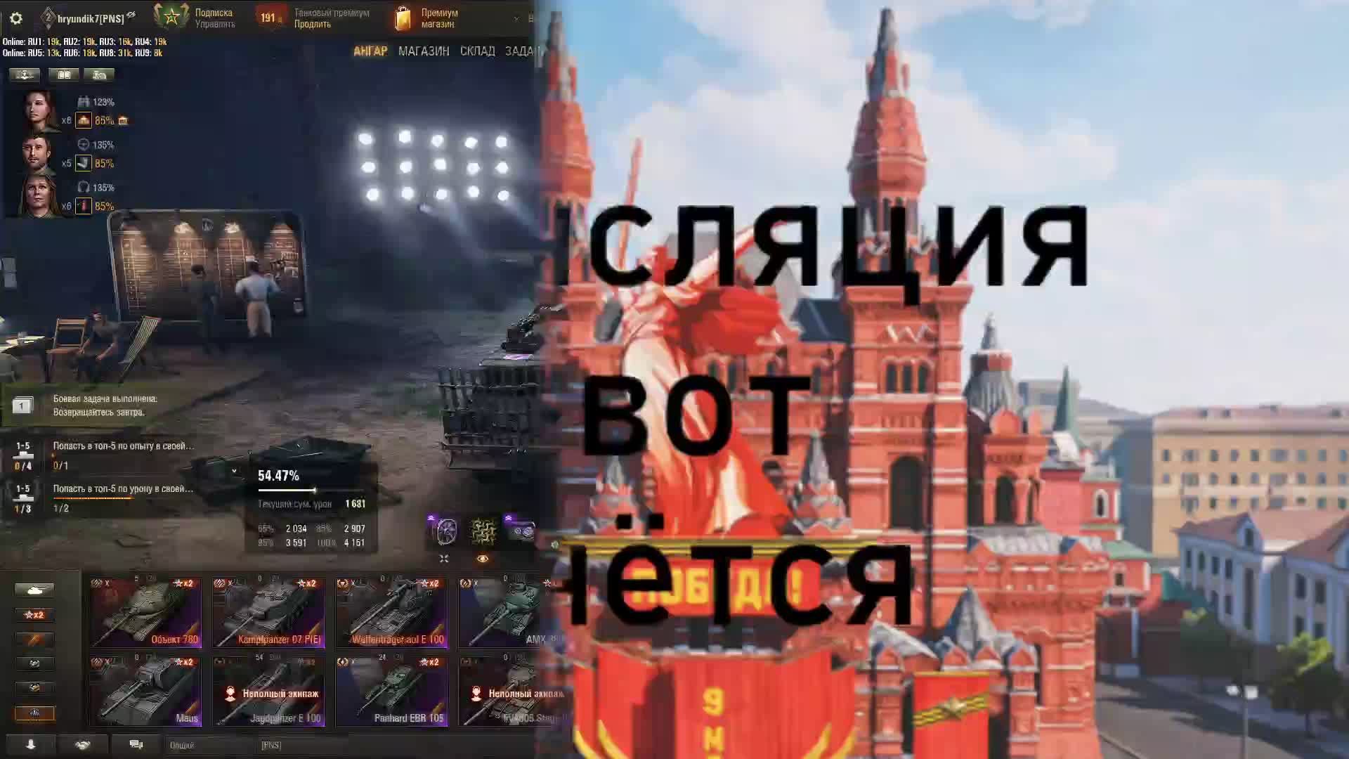 Мир танков, Натиск