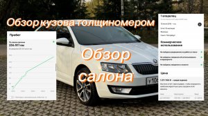 Шкода октавия
