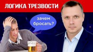 Зачем бросать пить. Ваше состояние без алкоголя..