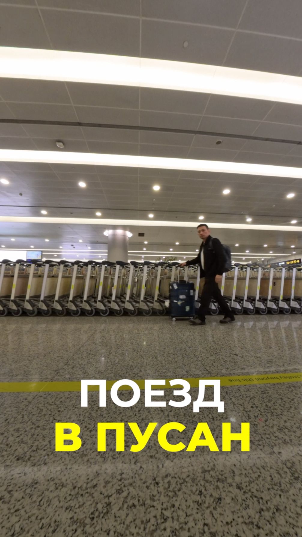 Поезд в Пусан