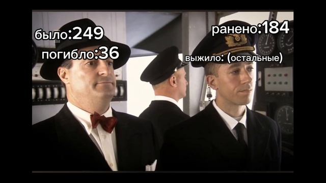 61-ая авиакатастрофа