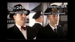 61-ая авиакатастрофа