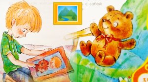 В.Драгунский. "ДРУГ ДЕТСТВА" ( рассказ)