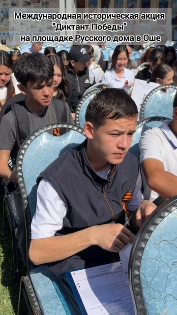 Диктант победы написали в Оше (4)